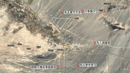 戈壁滩“为人民服务”大字遭破坏 新疆哈密:积极谋划整体保护方案