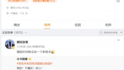 开源日报 |IP源地址伪造漏洞；Go语言发布新版；深圳加速迈向软件名城；别急着唱衰英特尔；AI硬件年中考；腾讯回应数据被窃取