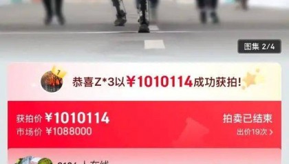 机器人半马冠军拍出101万元，客服：不带奖牌、非全新品