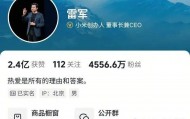 雷军抖音账号疑被隐藏母校武汉大学标签，当晚已恢复显示，知情人士回复