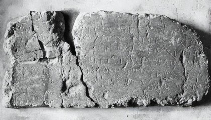 埃尔多安：土耳其绝不向以色列交出西罗亚石碑