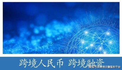 中资五大行携手沙特公共投资基金 推进跨境人民币、跨境融资等合作