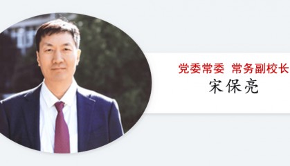 武汉大学领导班子成员调整