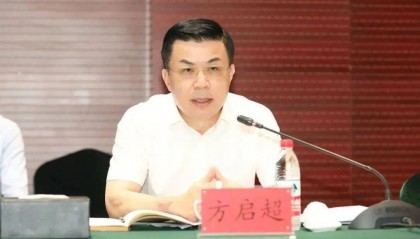 广东广物集团原党委书记、董事长方启超被逮捕