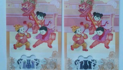 龙钞价格急涨，行情大爆发！京剧旦角币和蛇钞蛇币也要来了！
