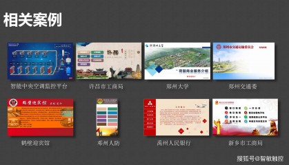 简述多点触控查询软件有哪些应用场景?