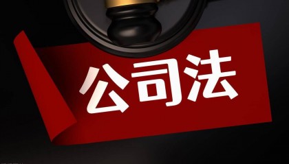 对企业减资、非货币性出资等决策的税务风险提示