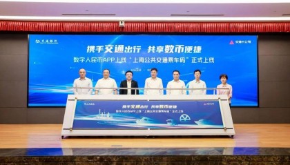 上海成首个“数币乘车码”一码通行城市,可用数字人民币坐公交