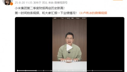 小米集团总裁卢伟冰：小米汽车不会参与任何价格战，下半年有望开始盈利