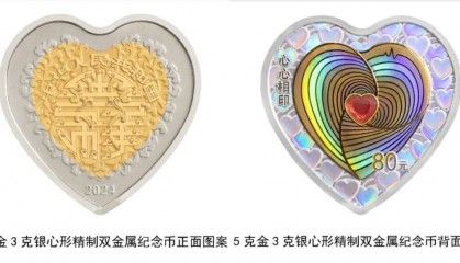 开约!“5·20”纪念币来了