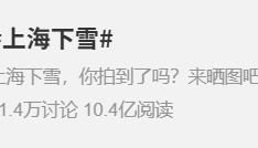 即将跌至-6℃！上海三甲医院医生提醒：最近减肥事半功倍！