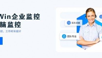 三款内网网络监控软件搜罗