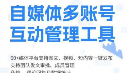 文章可以发布软件的平台（必备免费软件）