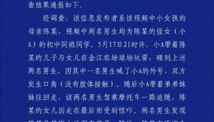 2名“飞车党”紧追幼儿园小女孩？保亭警方通报