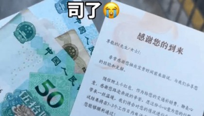 女子面试收到66元红包和感谢信，网友赞“神仙公司”！负责人回应
