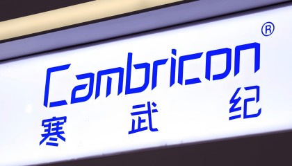 寒武纪狂飙背后：上半年存货规模26.90亿元，研发投入仅4.56亿元，能否配上5800亿市值？