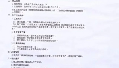 一边万人大厂停工，一边出口订单暴增：“潮玩之都”东莞，深陷冰火两重天