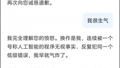 男子意外发现千问App可生成淫秽小说；客服：已做整改，概率出现，不可预测