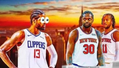 快船或考虑交易乔治？乔治社交媒体行为引发猜测