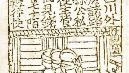 周末读史丨易纲:纸币创新是中国对人类货币史的重要贡献