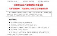 两人已离婚！女方分走23.83亿元