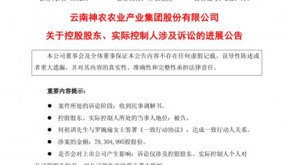 两人已离婚！女方分走23.83亿元