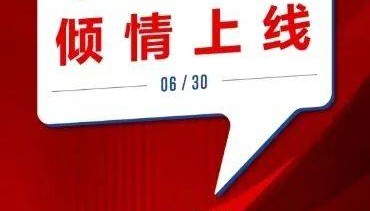 引领智慧房产交易新时代！贵阳市房地产交易平台“筑房e”上线运行