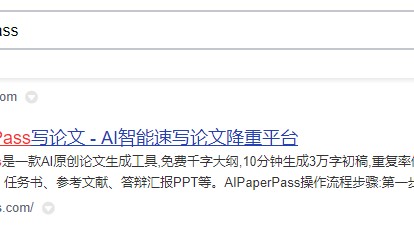ai在线论文写作免费网站(ai写作论文免费网站 推荐)