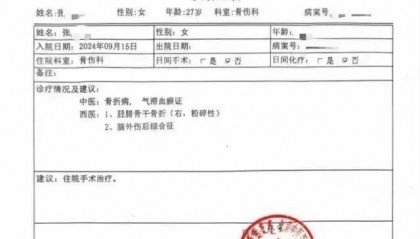 公职人员因停车，将女子打成轻伤一级