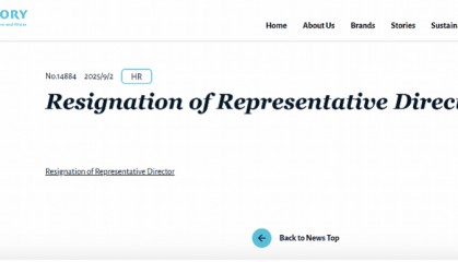 涉嫌购买违法保健品被调查！日本饮料巨头三得利CEO辞职