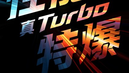 iQOO Z9系列参数曝光,全系机型差异化定位