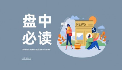 盘中必读|蓝箭航天科创板IPO获受理，商业航天概念应声走高，金风科技等涨停