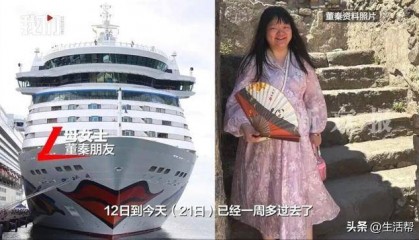 一中国女子在欧洲邮轮旅行失联超一周，邮轮方称其未办理离船手续，驻德使馆回应正跟进处理