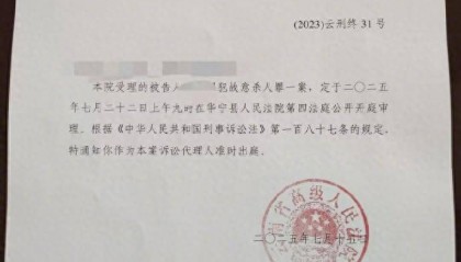见义勇为者家属向被强奸者索赔132万