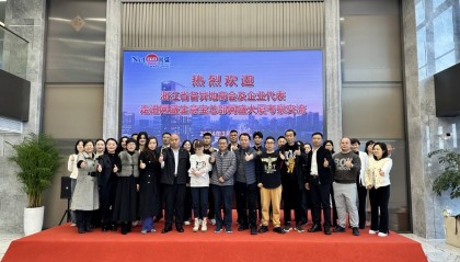 浙江各异地商会及企业代表走进网盛生意宝总部网盛大厦考察交流
