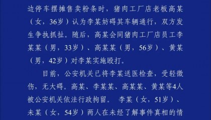 四川阆中一猪肉店老板持刀杀人,伤者遇害身亡?警方通报:4人被行政拘留,2人被行政处罚