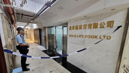 香港黄金劫案有内鬼？传7人落网、追回贼赃、合伙人在逃 香港警方发言人：正核实