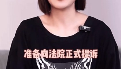 “要求对方净身出户”，泰国孕妇坠崖案当事人离婚案有新进展