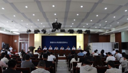 优化企业国有资产交易程序宣贯会暨产权“e交易”系统培训会圆满召开