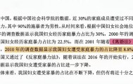 杨某媛毕业论文被曝多处错误？武大不该再沉默