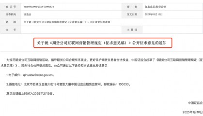 证监会重磅发布