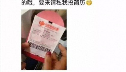年会发500多张彩票，老板要求先核对彩票是否中奖，员工中奖608万元后，公司却要求平分