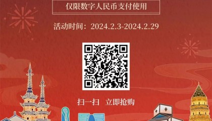 10000张消费券,快抢!