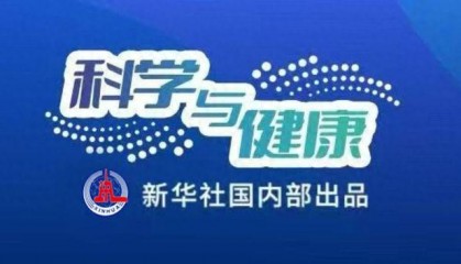 科学与健康丨蚊媒传染病怎么防？——国家疾控局解答热点关切