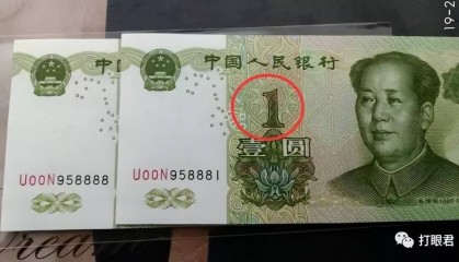 价值11700元，第四套人民币801，你能找到吗？
