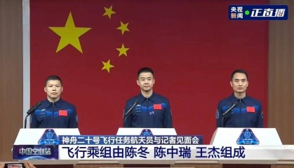新“出差三人组”亮相！神二十乘组简历公布
