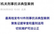 手段残忍！朱某某（2001年生）翻墙进校园，当众捅刺女孩要害处10余刀，检方抗诉后改判14年