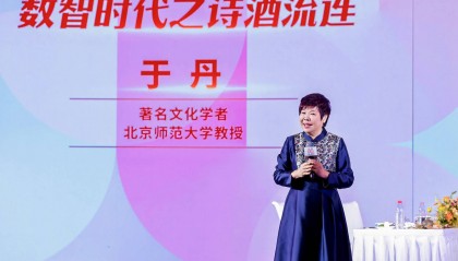 著名文化学者于丹：酒是不同人的性情，是万古的哲学，也是今天人的自我疗愈