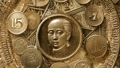 货币的产生过去现在及未来