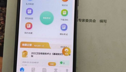 卫生检验技术师刷题app用什么好？有没有好的刷题软件推荐？一篇文章告诉你